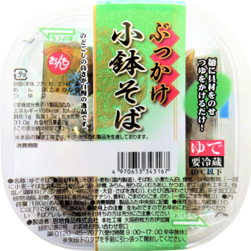 2025年夏期発売商品ご案内第1弾